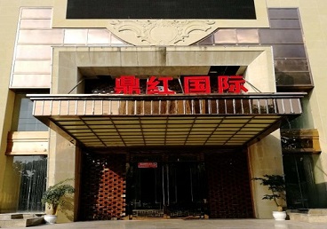 固安商务KTV少爷哪家最开放-鼎红国际KTV消费价格玩乐点评